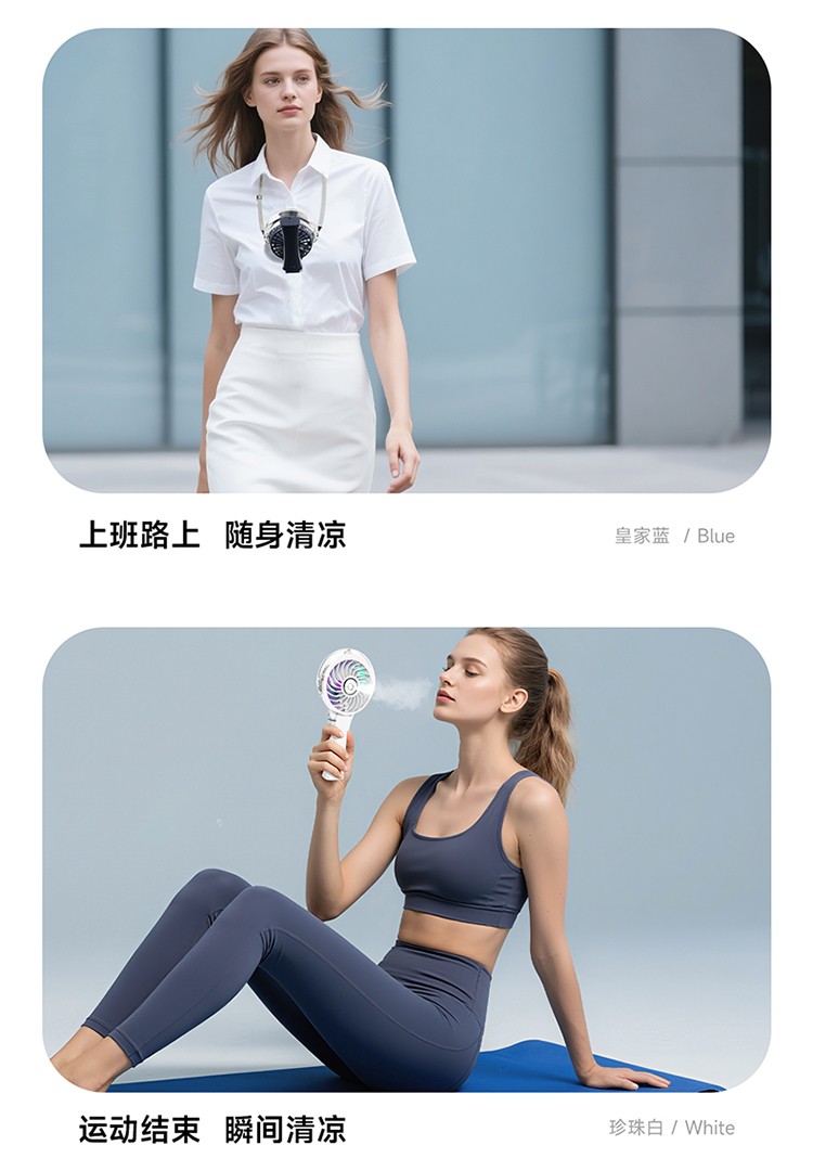 HandFan手风