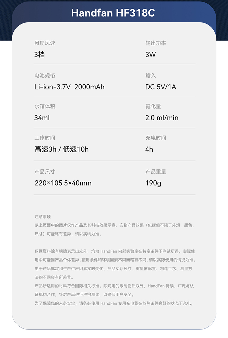 HandFan手风