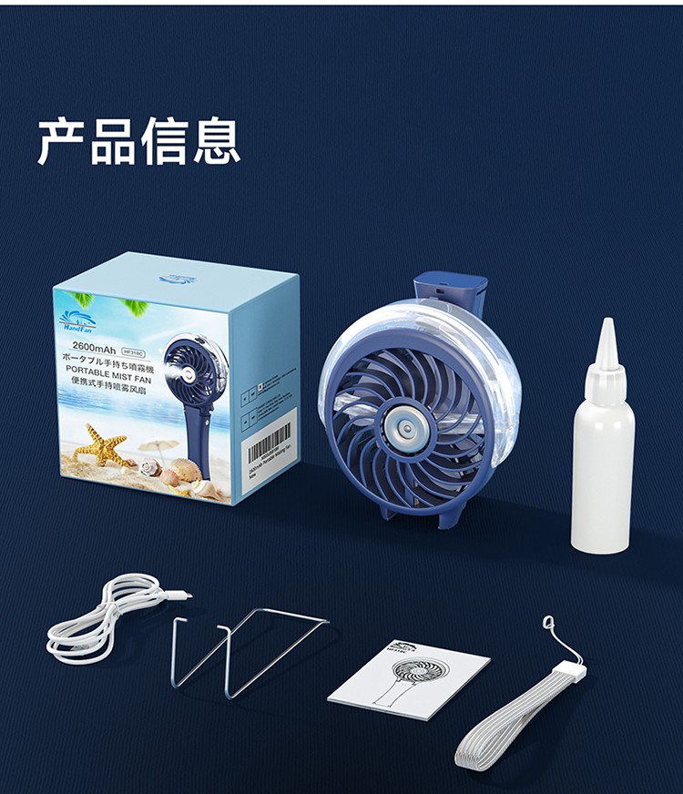 HandFan手风