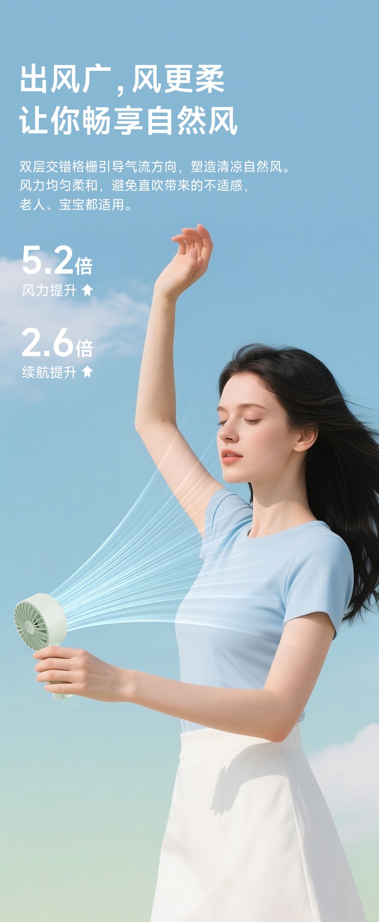 HandFan手风