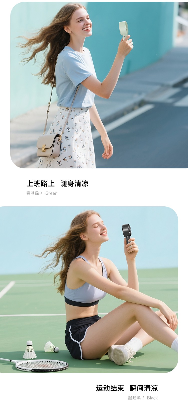 HandFan手风