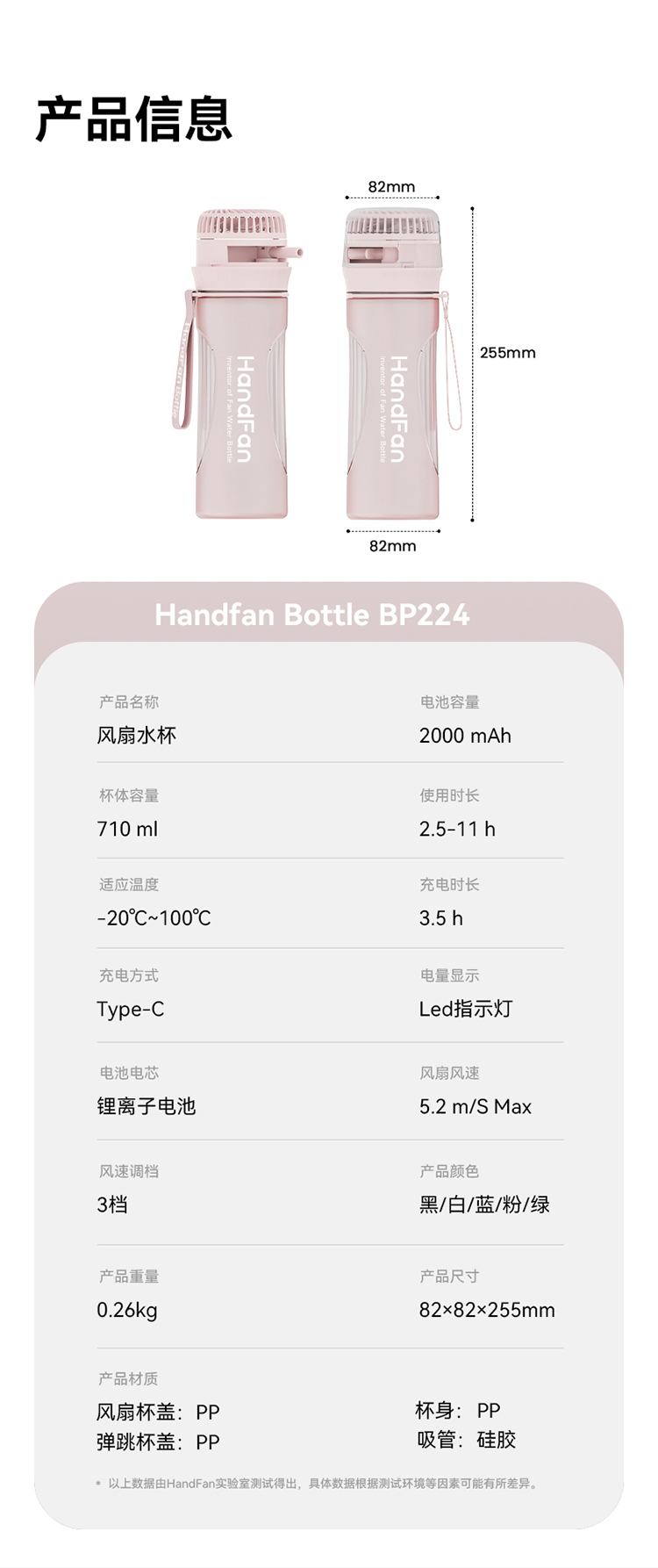 HandFan手风
