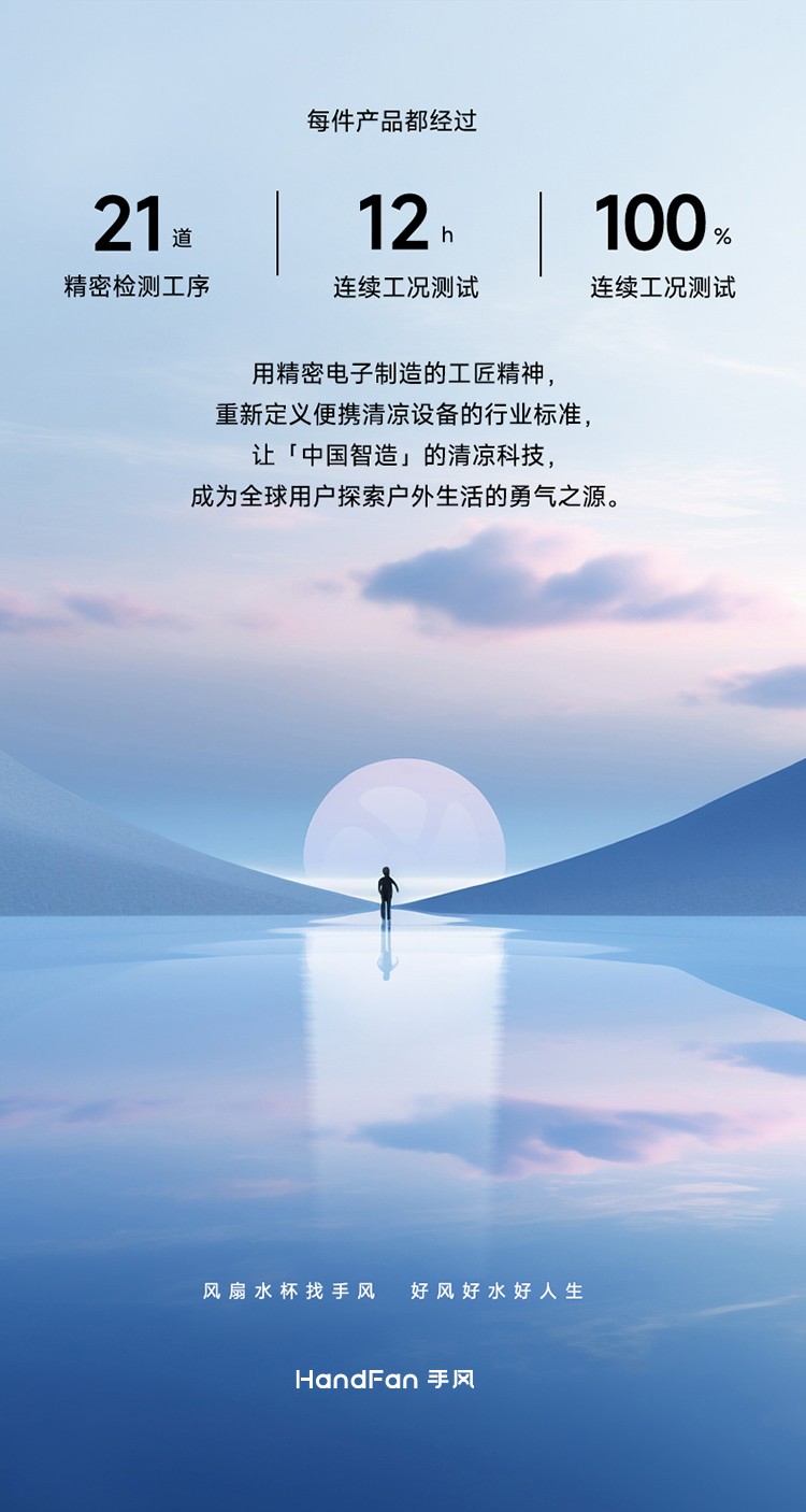 HandFan手风