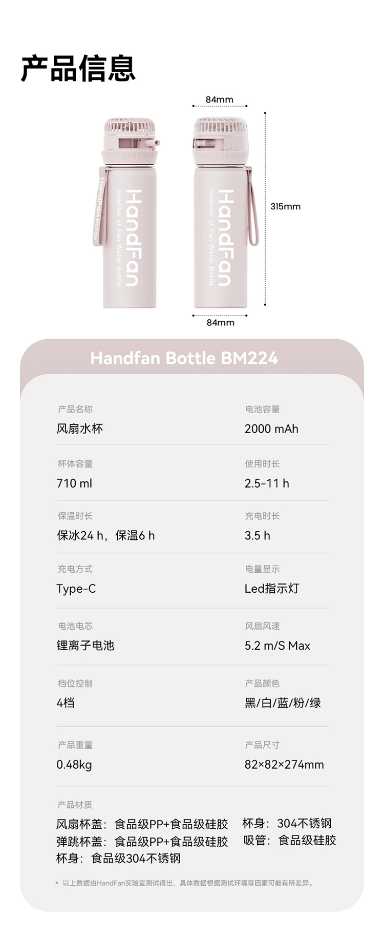 HandFan手风
