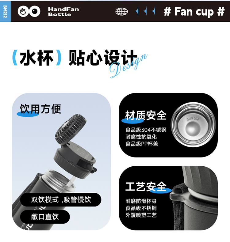 HandFan手风