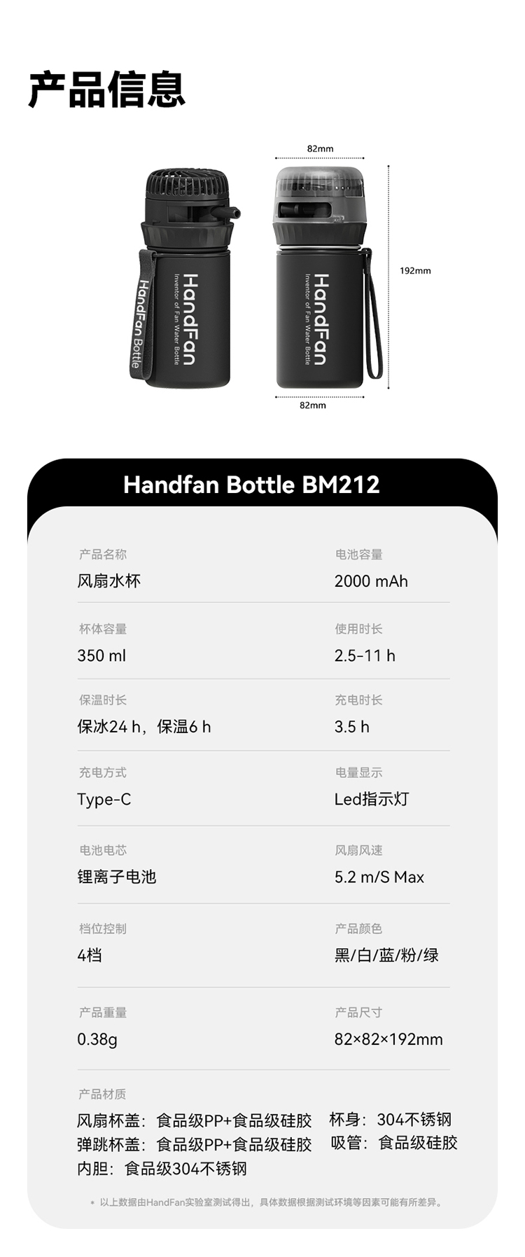 HandFan手风