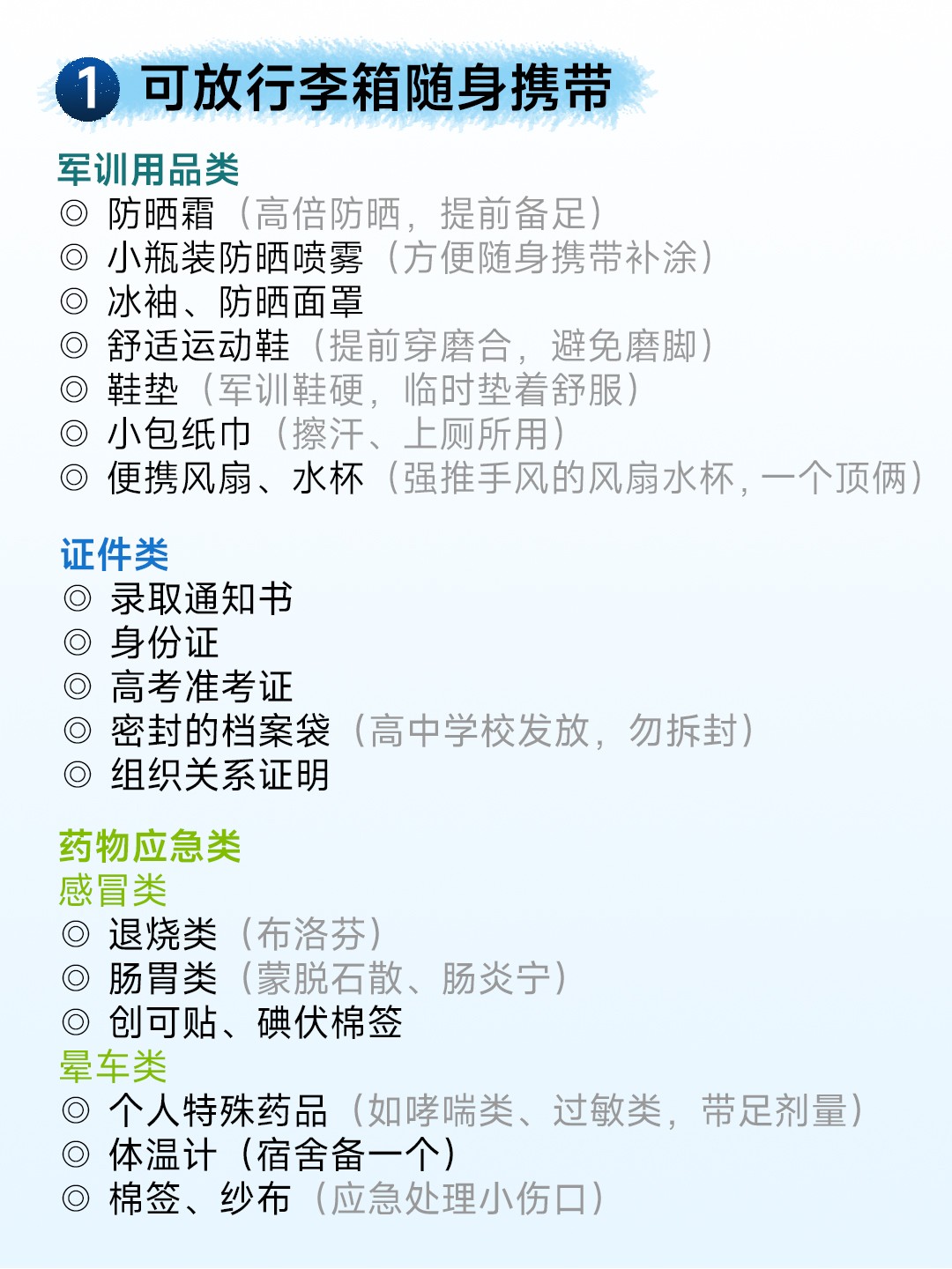 HandFan手风