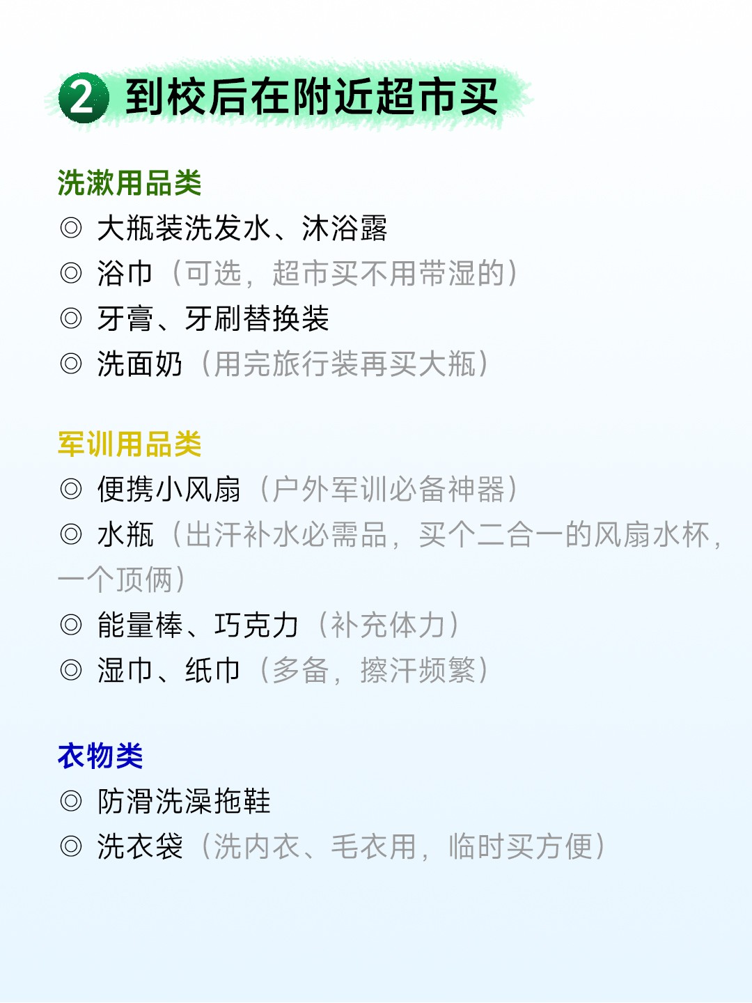 HandFan手风