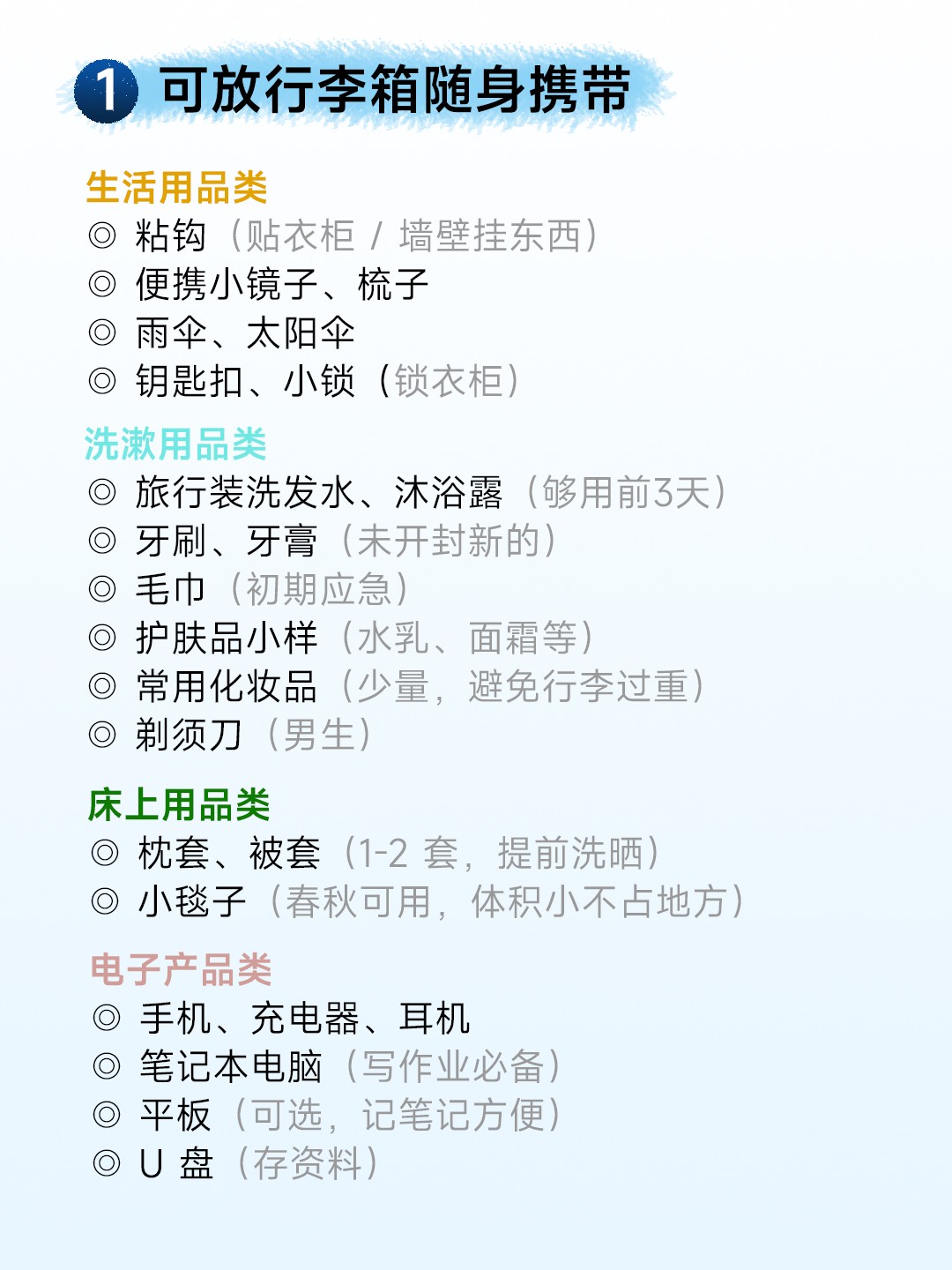 HandFan手风