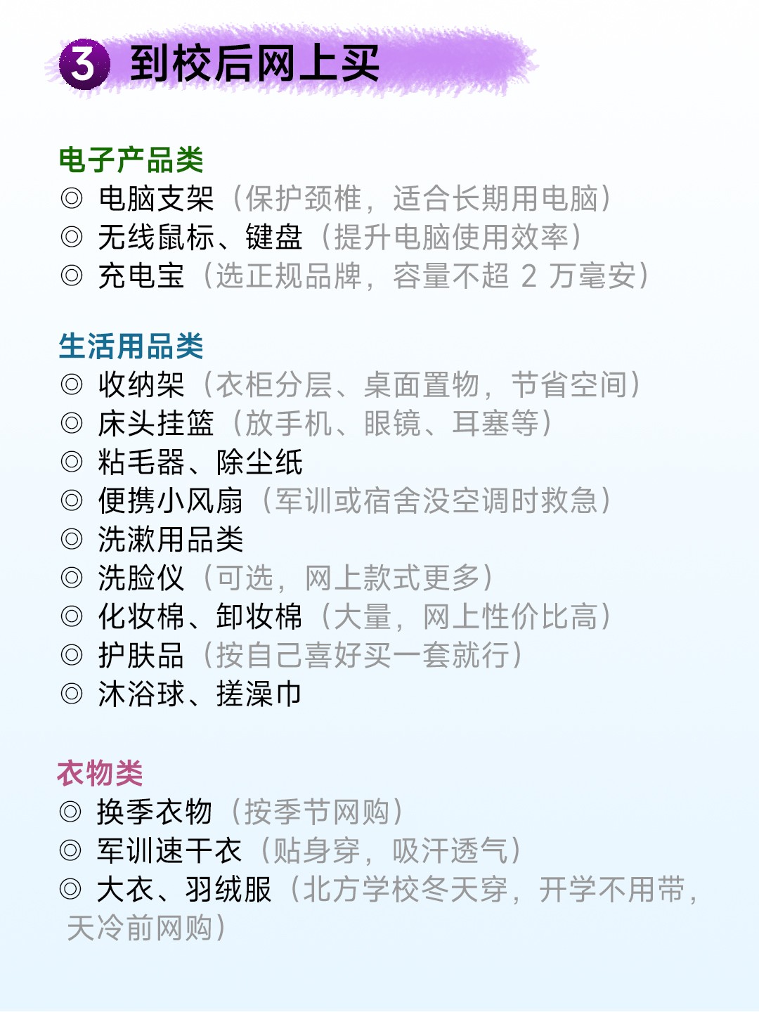 HandFan手风