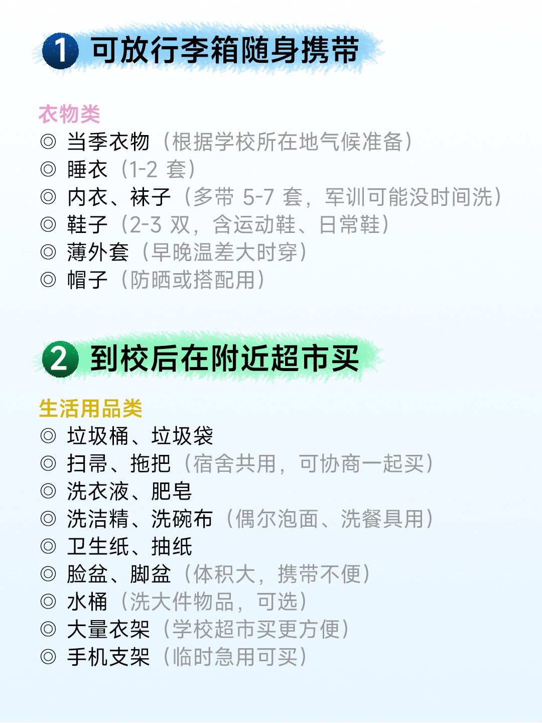 HandFan手风