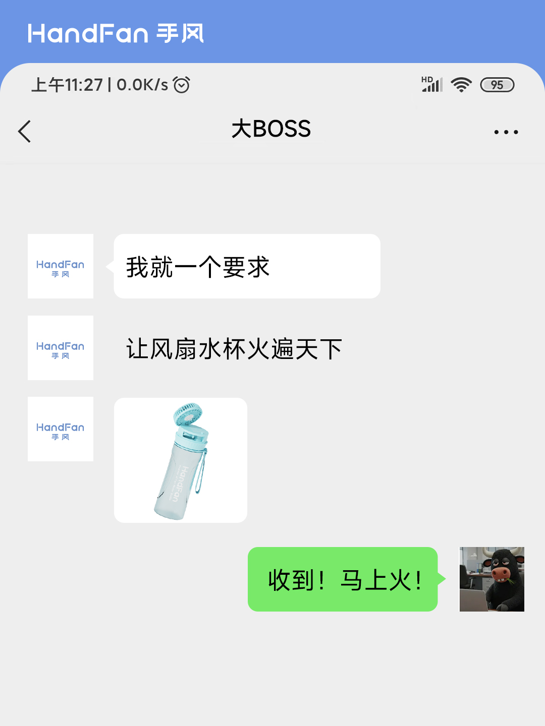 HandFan手风