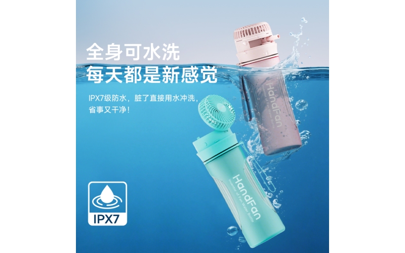BP224风扇水杯
